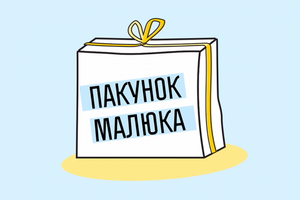 На нашому сайті ви можете скористатися карткою "Пакунок малюка" для оплати товарів.