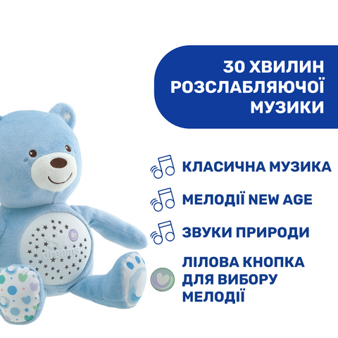 Іграшка музична Chicco "Ведмежа"