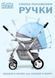 фото Прогулочная коляска Ninos Maxi (Grey)