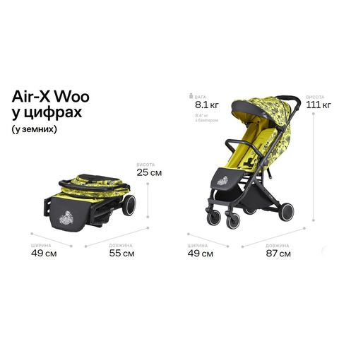 Прогулянкова коляска ANEX Air-X AX-SE-01 (Woody Woods)